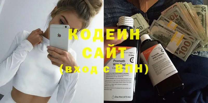 Кодеин Purple Drank Нефтекумск