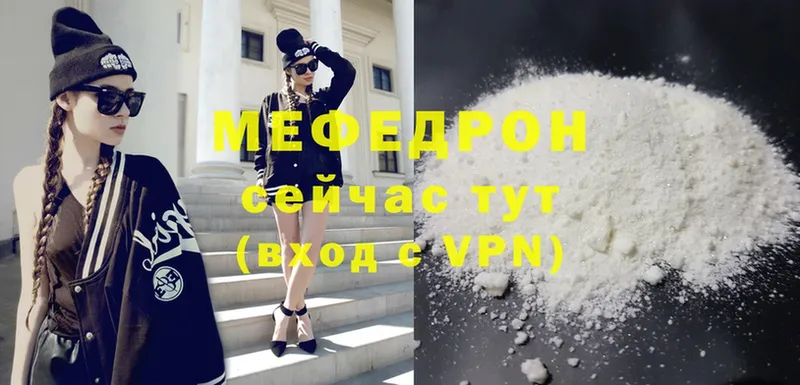 Меф  Нефтекумск